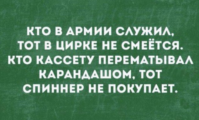 Спиннер моего детства.