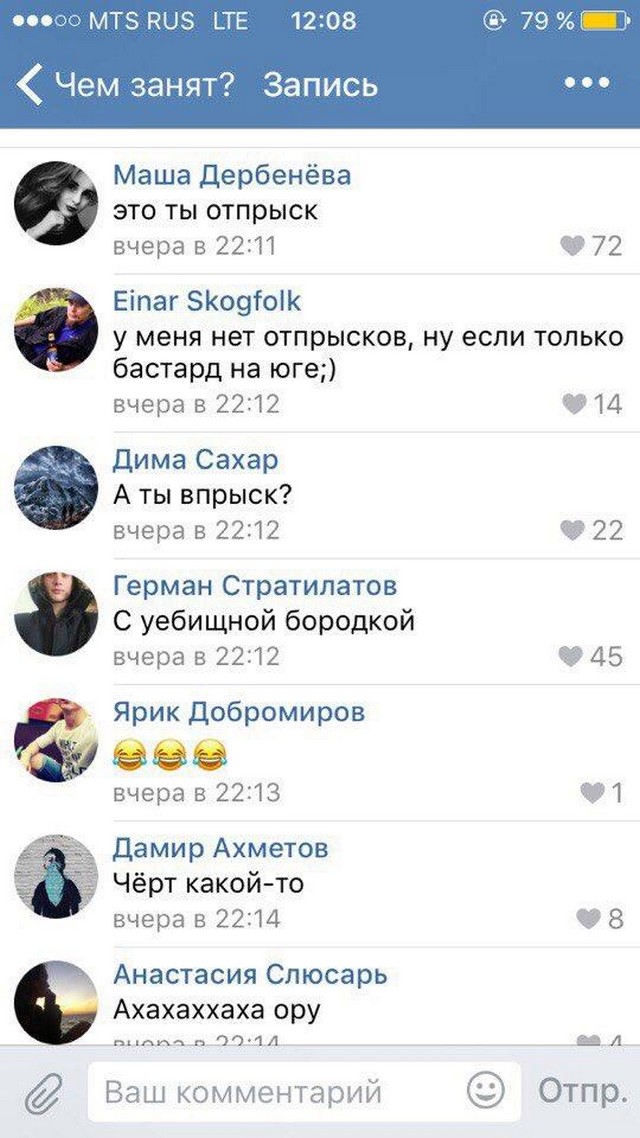 Реакция школоты на незнакомое слово