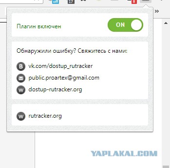 Прощай, FriGate?