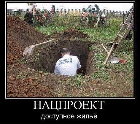 Путин запретил термин "жильё экономического класса"