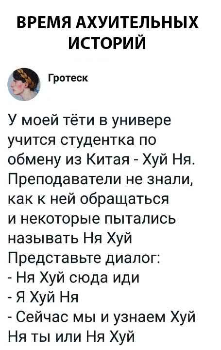 Не очень адекватный юмор