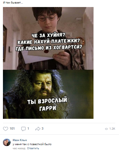 Прикольные комментарии и высказывания из Сети 12.12.2018