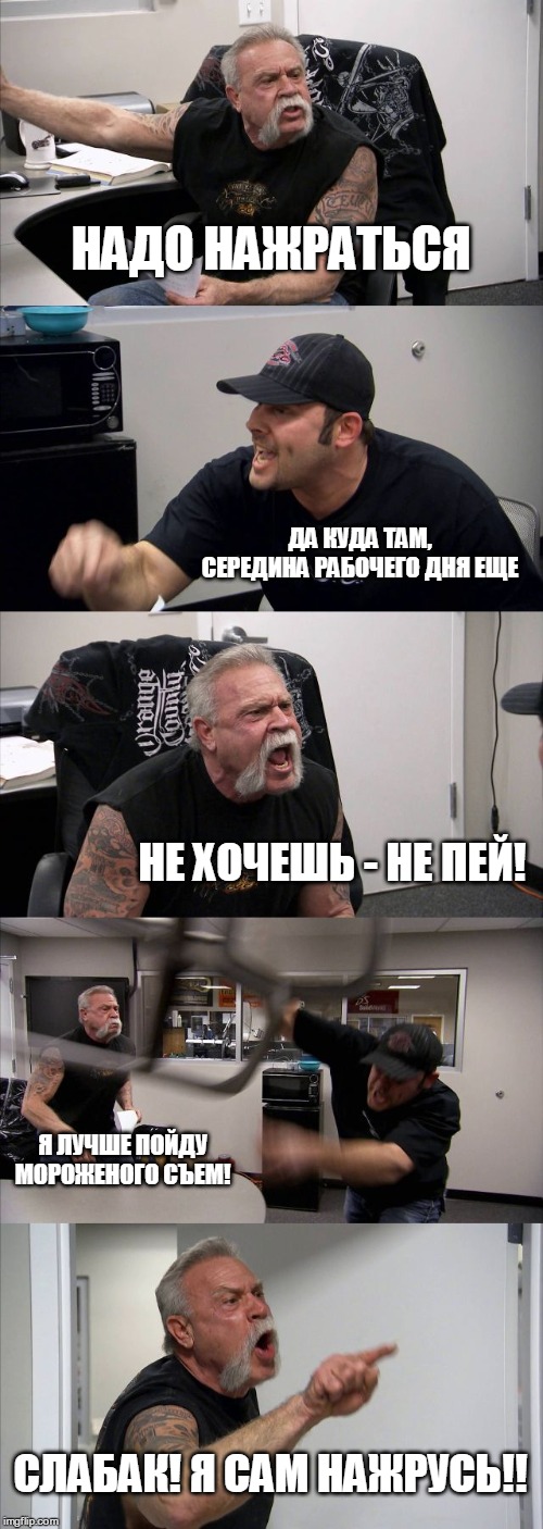 Ситуация на работе