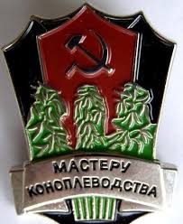 Агафья Лыкова 2019. Рассказ о конопле