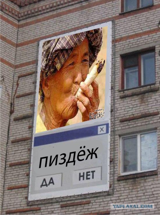 Фотожаба: Социалка про наркотики
