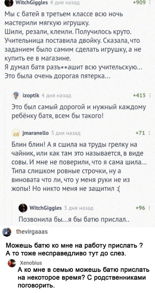 Юмор в картинках 8.12.20