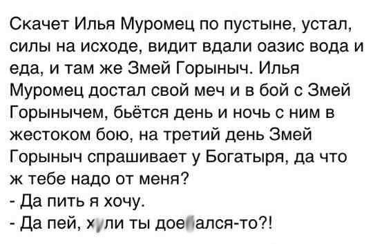 Пикчеслив 16.01.21