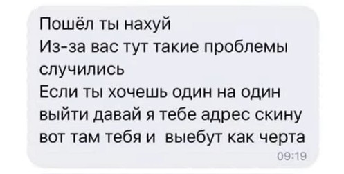Люди с неизвестной национальностью получили п... порицание