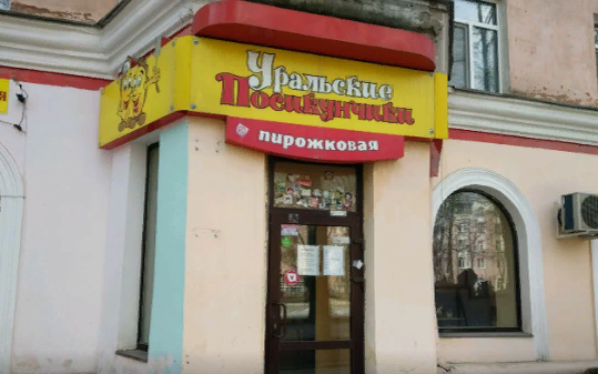 Новая торговая марка в Перми, коллеги!