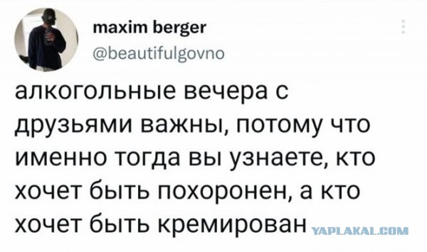 Алкогольный юмор