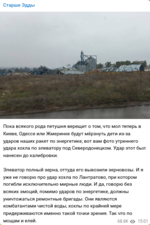 Новый ракетный удар по Украине