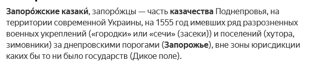 Козаки и козачки