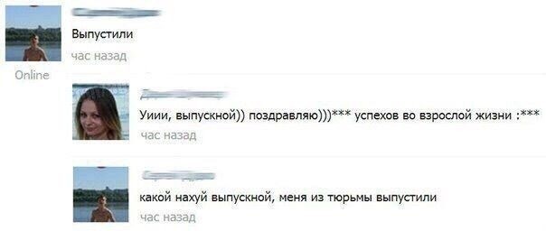 Наряд на выпускной