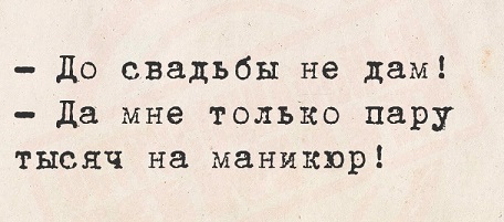 На первое время