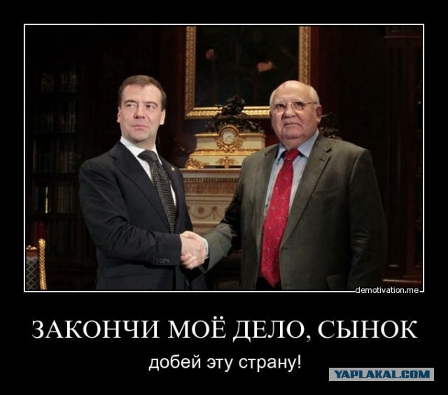 Госпитализировали Михаила Горбачева