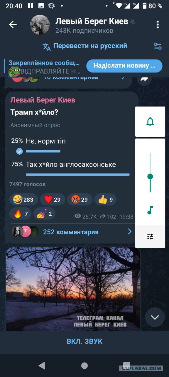Truth Social на Украине- все.