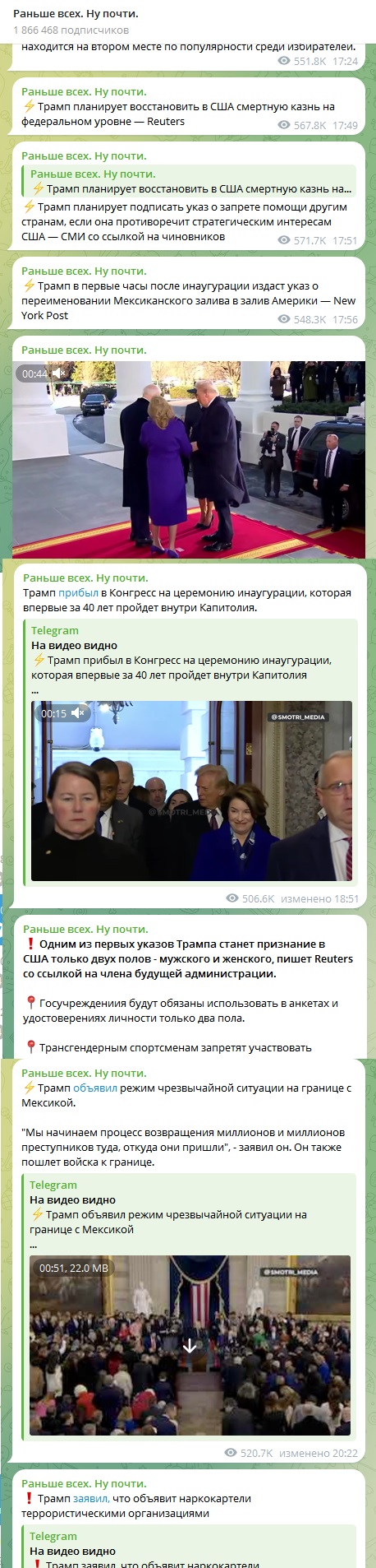 Заявление Трампа по итогу разговора с Путиным