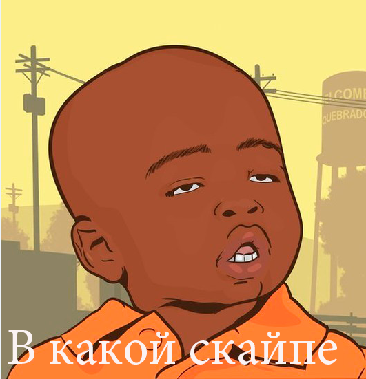 Как аферисты зарабатывают в Скайпе