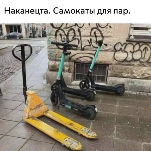 Пятничные бояны