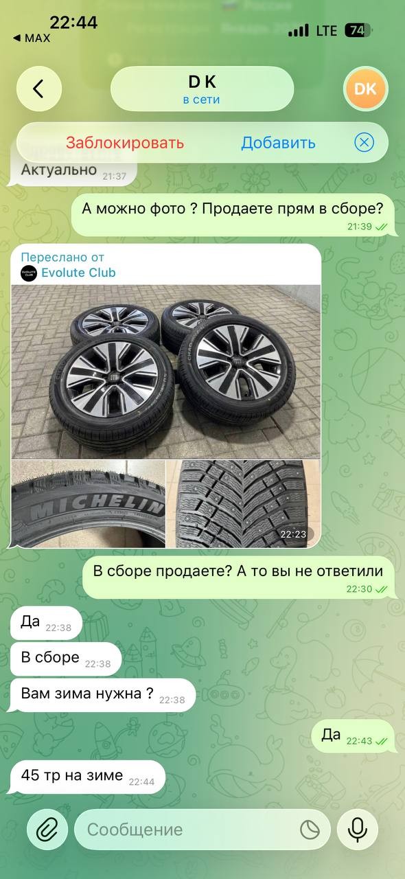 Ну вот и я попался на удочку мошенников
