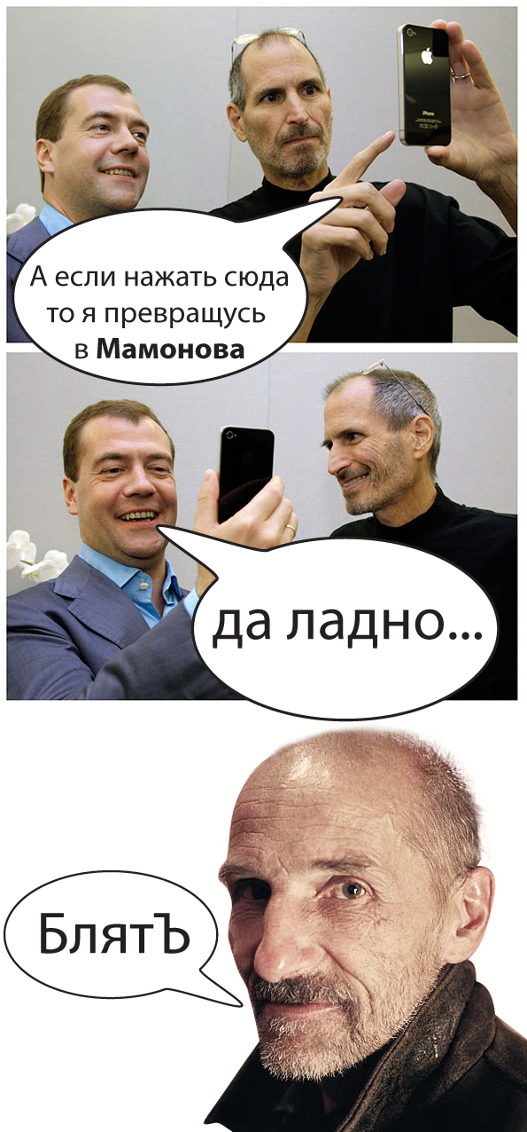 Куда яблоко делось?