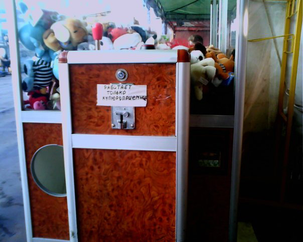 Это Россия детка!