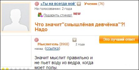 Смешные комментарии из социальных сетей 26.04.14