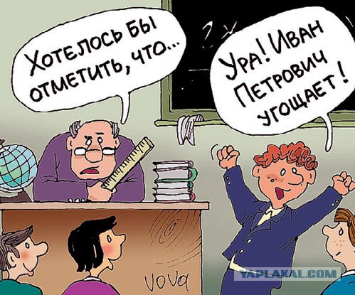 Дудел в трубу.