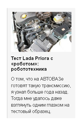 Lada Vesta: седлаем прототип!