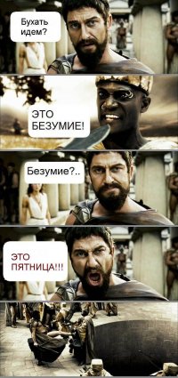 18 пятничных картинок!