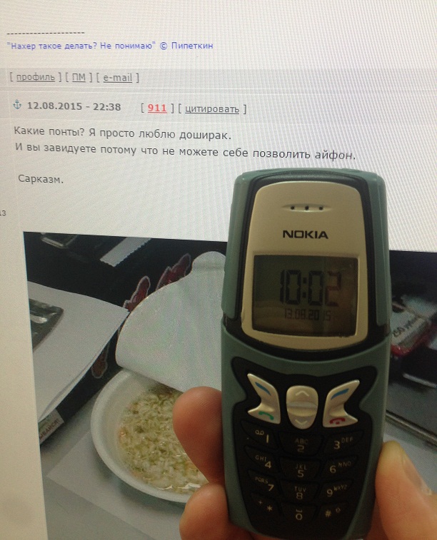 Время понтов