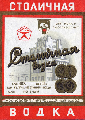 Алкоголь нашей молодости