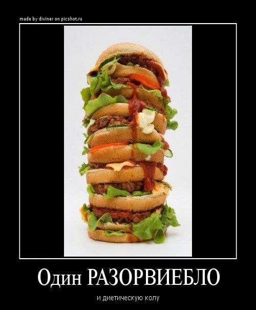 Псевдогамбургер