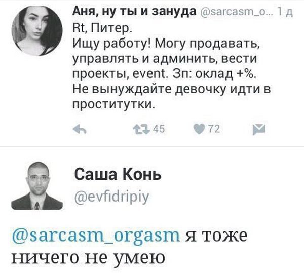 Ужасы и приколы из соцсетей 18+