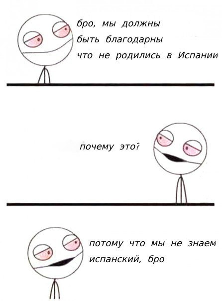 Юмор не для всех