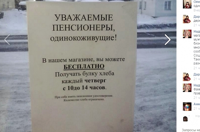 Добрую полку на Чернышевского, 98 в Якутске опустошили халявщики