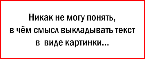 Вечерний сарказм