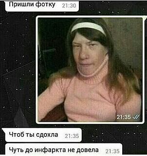 Соцсети - и смех и грех