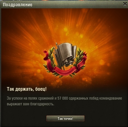 Wargaming 50! Пыщ пыщ, пробил! Урааа!