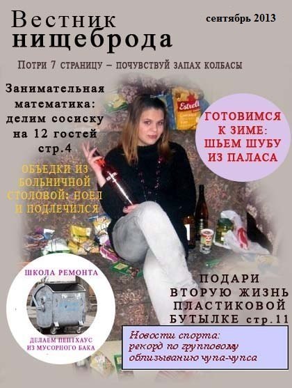 Обед за 9-10 рублей, инструкция