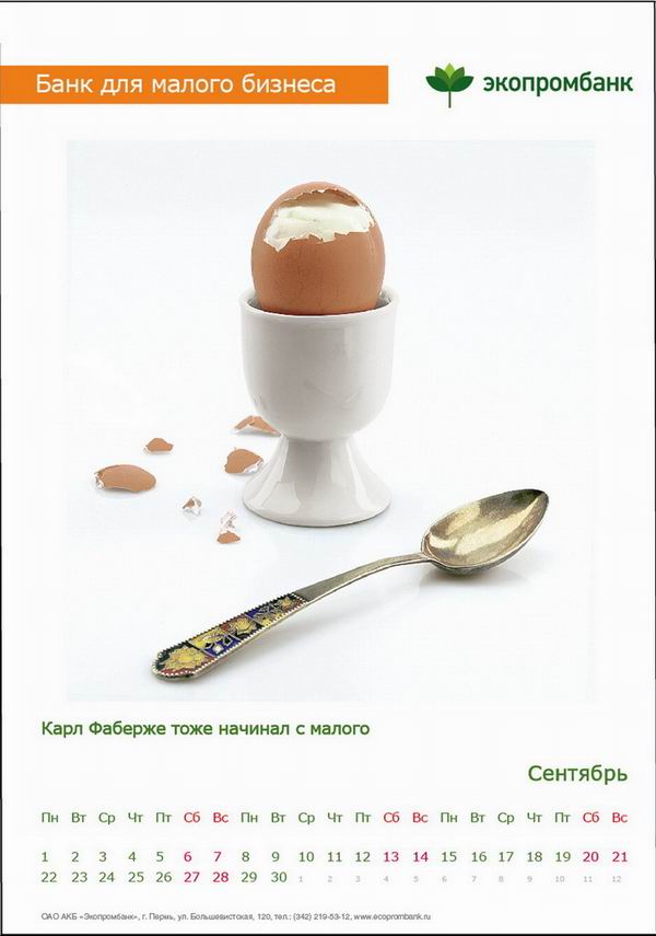 КАЛЕНДАРИ