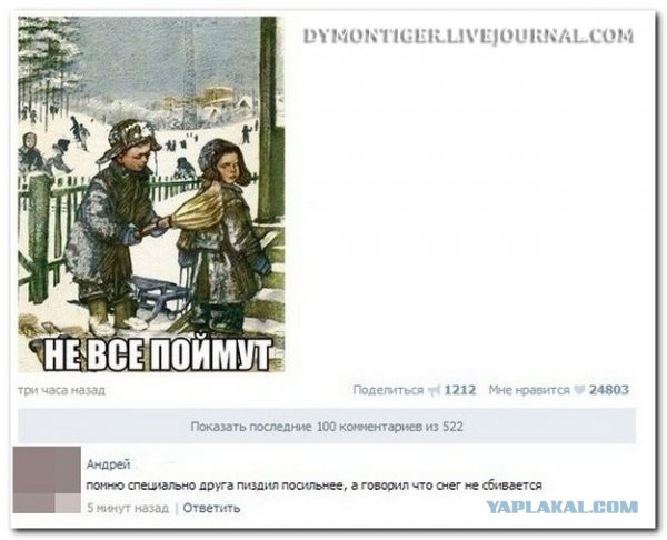 Очередная порция весёлых картинок