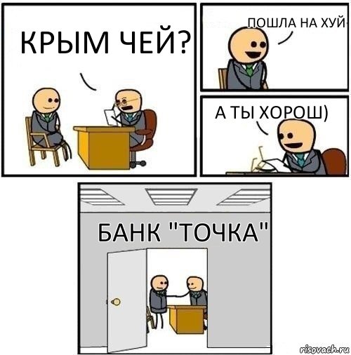 А у вас есть счёт в банке "Точка"?