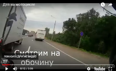 Мотоциклист остановится на обочине попить воды. Обочечнику это не понравилось и он пнул мотоциклиста
