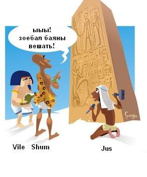 Тяжелая жизнь древне-египетских рекламистов