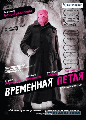 Ещё 12 лучших фильмов, в которых время не то что кажется