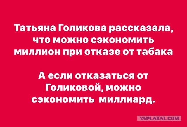 Татьяна Голикова рассказала о здоровом образе жизни