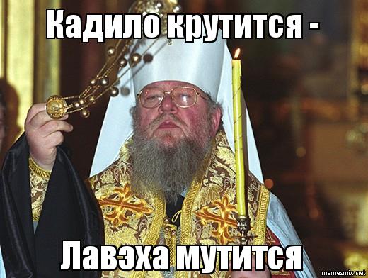 "Торговцев не изгнать из храма"
