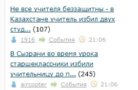 Не все учителя беззащитны - в Казахстане учитель избил двух студентов.
