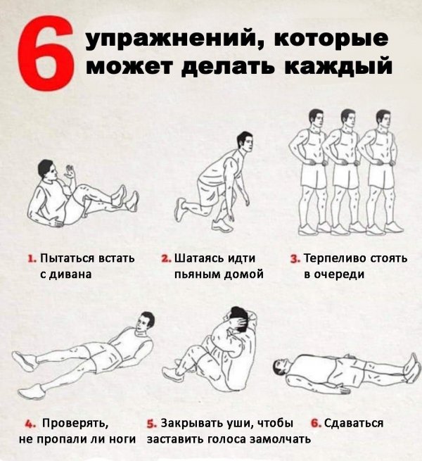 Нестандартный юмор
